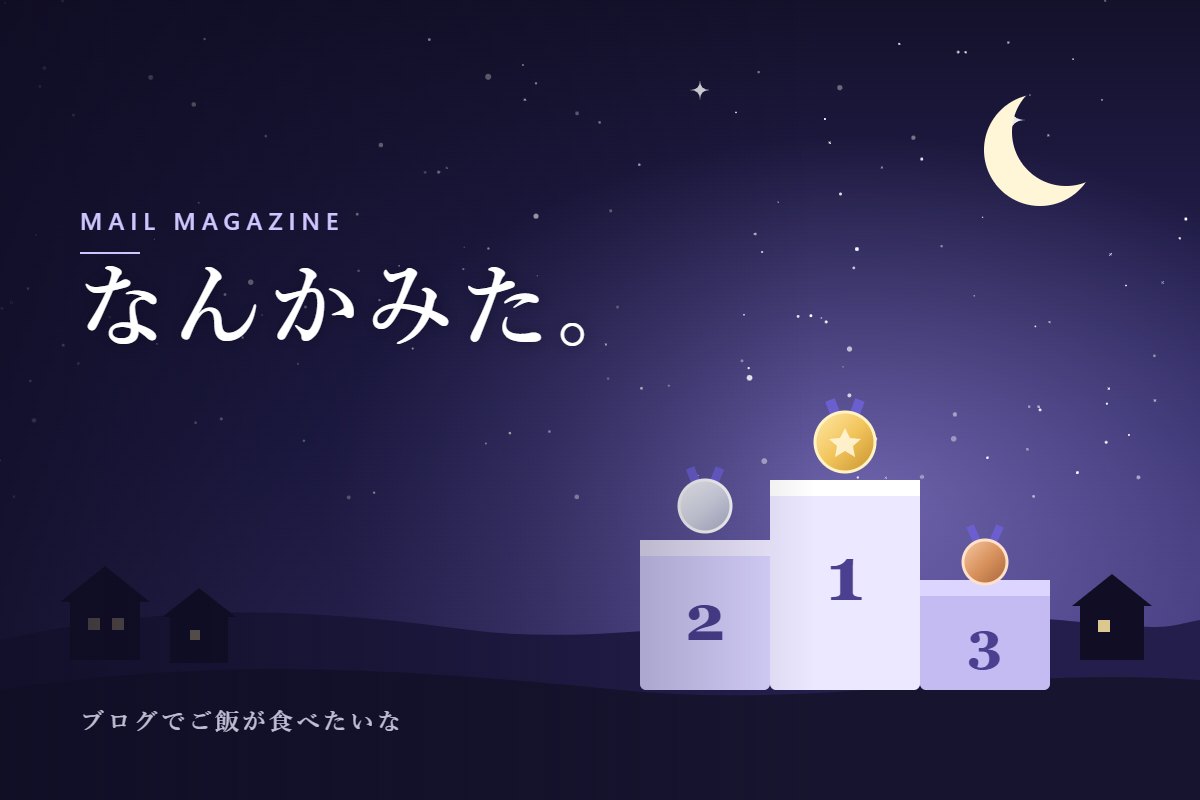 なんかみた。